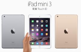 iPad mini 3 iPad mini 3
