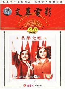 芒果之歌 芒果之歌