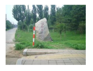 北寨三村 北寨三村