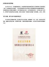 央視微電影社區頻道