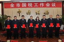 錦州市國家稅務局