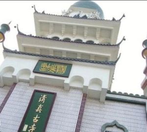 沈丘槐店清真寺 沈丘槐店清真寺