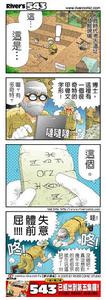 OTL[網路象形文字]