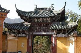 天台萬年寺 天台萬年寺