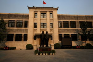 中國人民銀行總行舊址