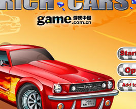 大富豪汽車4無敵版 大富豪汽車4無敵版