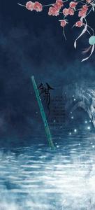 八聲甘州[滄凰音樂社作品]