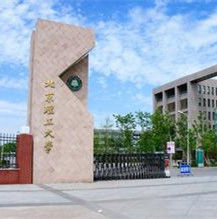 北京理工大學良鄉校區 北京理工大學良鄉校區