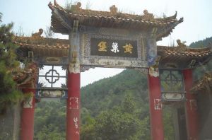 黃巢堡國家森林公園