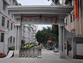 廣西物資學校 廣西物資學校