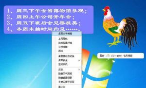 桌面精靈 桌面精靈