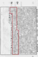 《康熙字典》書影