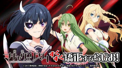 武裝少女校園權術遊戲[SILVER LINK.改編的電視動畫]