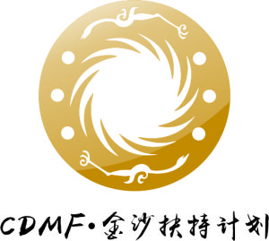 成都微電影金沙扶持計畫 成都微電影金沙扶持計畫