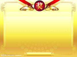 獎狀[獎勵證明書]