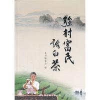 強村富民話白茶