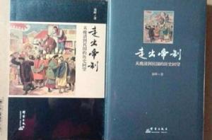 走出帝制 走出帝制