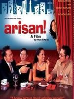 《鎖不住的基情》 《鎖不住的基情》