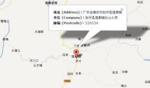 封開縣蓮都鎮社山國小 封開縣蓮都鎮社山國小