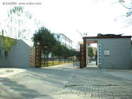 新鄉市豫劇團 新鄉市豫劇團