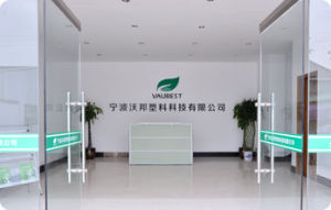 寧波沃邦塑膠科技有限公司 寧波沃邦塑膠科技有限公司