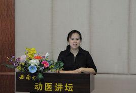 劉娟[西南大學教授]