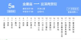 濱州公交5路 濱州公交5路