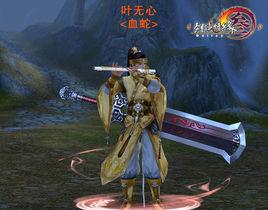 藏劍·霸刀 藏劍·霸刀