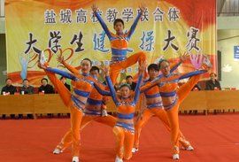 鹽城大學 鹽城大學