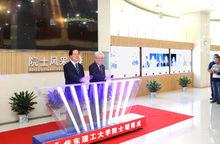 華東理工大學院士牆