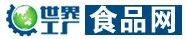 世界工廠食品網 世界工廠食品網