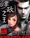 律政之王 律政之王