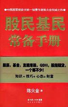 陳火金[全國勞動模範]