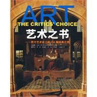 藝術之書
