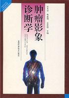 腫瘤影象診斷學 腫瘤影象診斷學