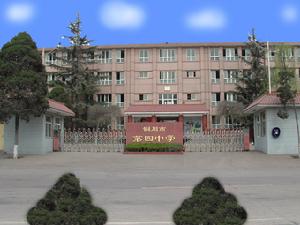 銅川市第四中學