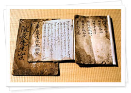 筆嚴書院古文書