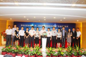 廣州勞動關係協調員（師）啟動儀式