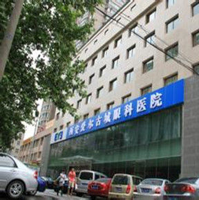 西安愛爾古城眼科醫院 西安愛爾古城眼科醫院