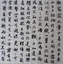 劉玉田[業餘書法家]