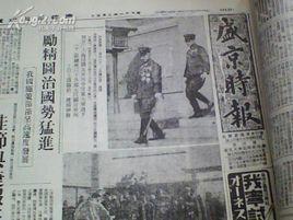 盛京時報 盛京時報