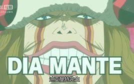 Mr迪亞曼蒂 Mr迪亞曼蒂