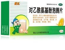 對乙醯氨基酚泡騰片