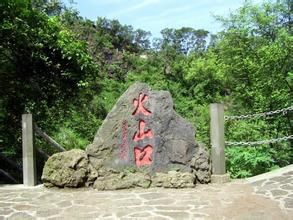 花石山群 花石山群