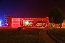 南陽市官莊工區