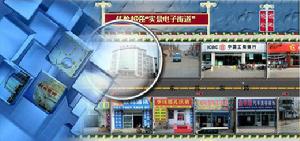 電子街道 電子街道