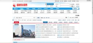 溫嶺生活網 溫嶺生活網