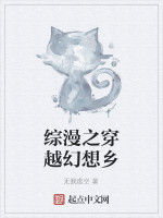 綜漫之穿越幻想鄉 綜漫之穿越幻想鄉