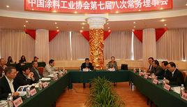 中國塗料工業協會 中國塗料工業協會