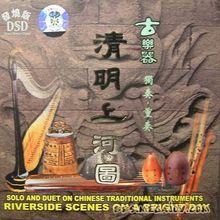 《清明上河圖》